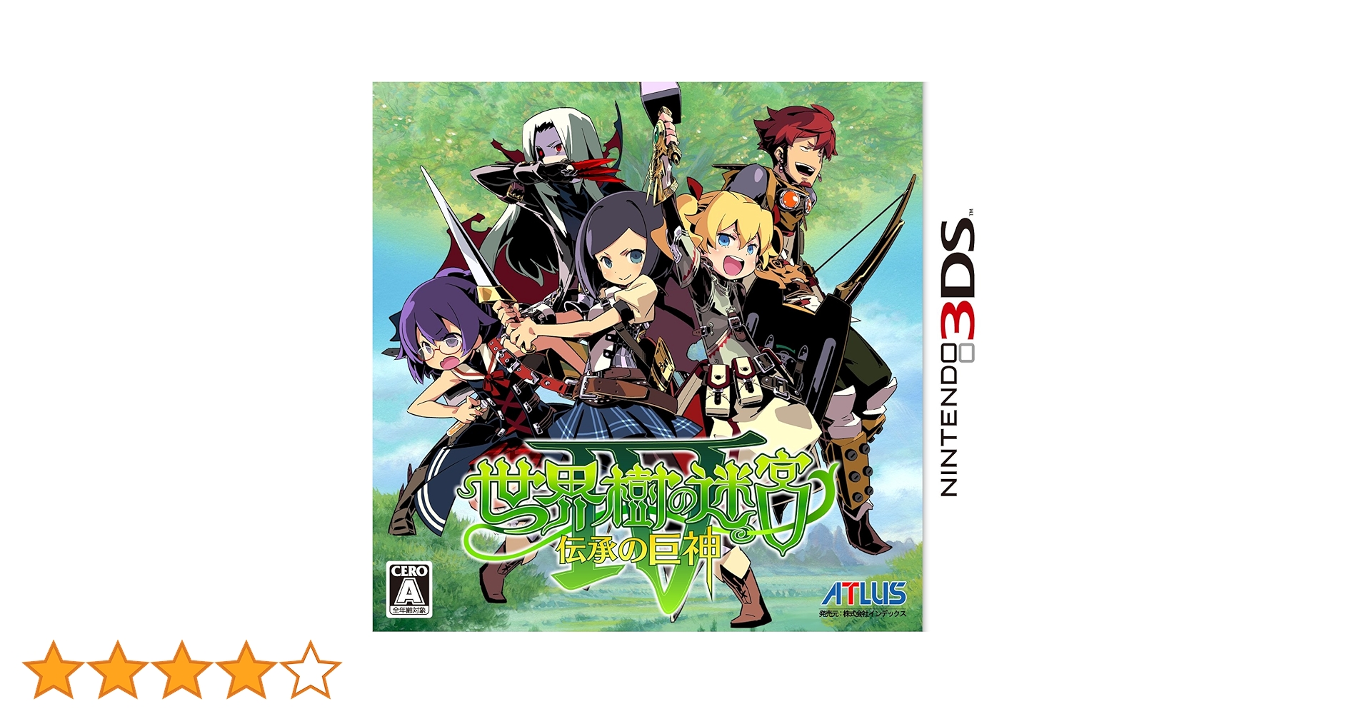 Amazon.co.jp: 世界樹の迷宮IV 伝承の巨神 - 3DS : Video Games